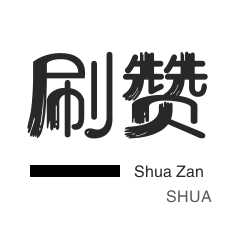 绿洲业务-绝版图标点亮-全民K歌刷鲜花-QQ代挂等级